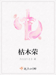 枯木逢春手机测试