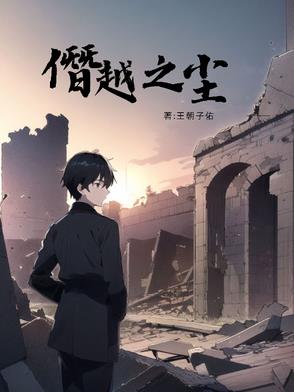 僭越之词